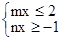 若mn>0，a>0，且不等式组中的x的最大解区间为[-2a，]，则的最小值是： 
