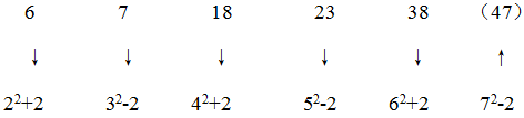 6，7，18，23，38，（ ） 