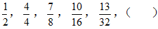 1/2，1，7/8，5/8，13/32，（ ） 