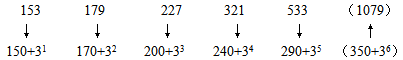 153，179，227，321，533，（ ） 