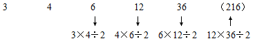 3，4，6，12，36，（ ） 