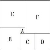 一个箱子的底部由5块正方形纸板ABCDE和1块长方形纸板F拼接而成（如图所示），已知A、B两块纸板的 