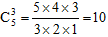小王从编号分别为1、2、3、4、5的5本书中随机抽出3本，那么，这3本书的编号恰好为相邻三个整数的概 