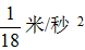 从某车站以加速度为始发的甲列车出发9分钟后，恰好有一列与甲列车同方向，并以50米/秒做匀速运动的乙车 