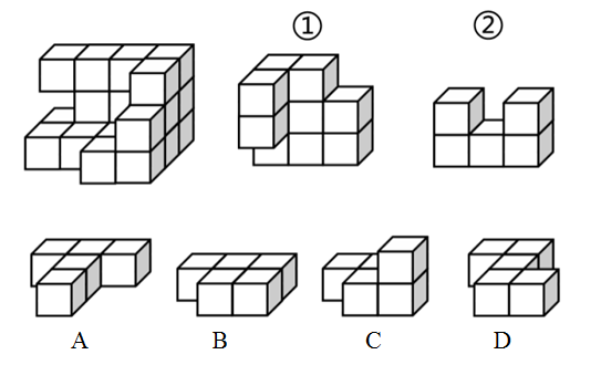 下图所示的多面体为20个一样的小正方体组合而成，问①、②和以下哪个多面体可以组合成该多面体？【201 
