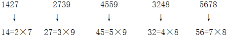 1427，2739，4559，3248，5678，（ ） 