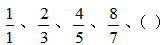 1/3，1/3，1/2，5/8，35/64，（） 