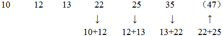 10，12，13，22，25，35，（ ） 