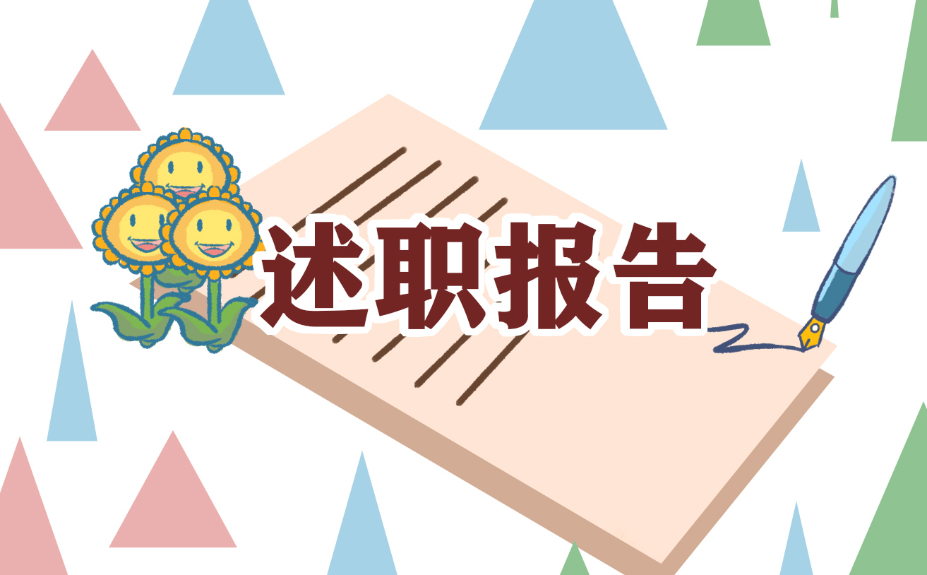 2021年社区干部述职报告范文5篇