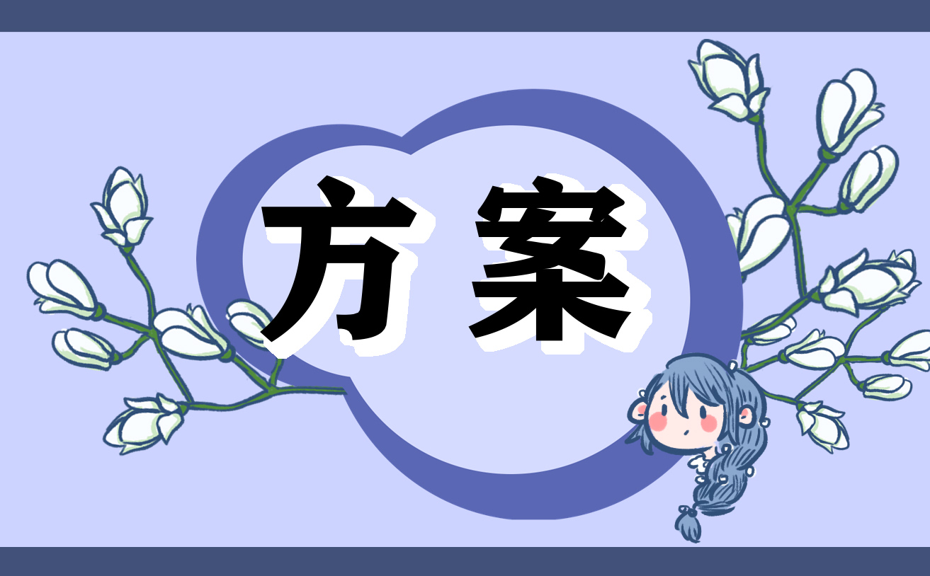 壮族三月三节日活动策划书