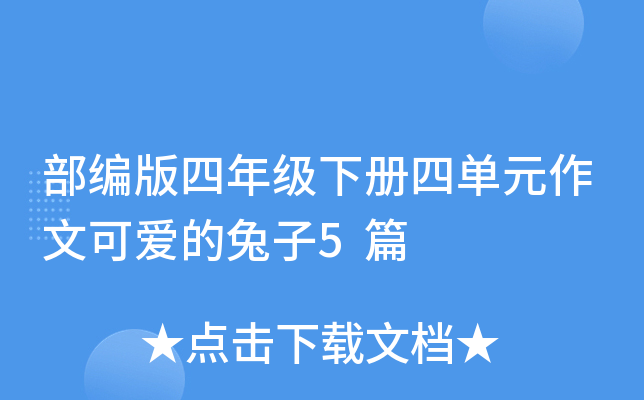 为什么说小学三年级很关键？