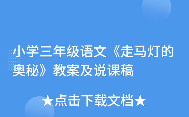 苏教版小学一年级数学下册期末考试试题