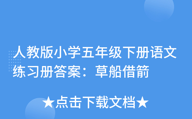 小学二年级难忘的一天作文300字