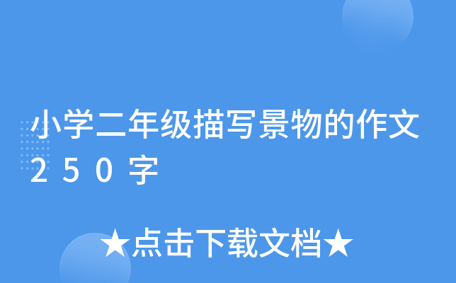 苏教版小学六年级上册数学练习与测试答案(第111页-116页)