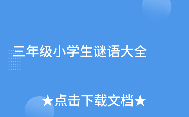 6年级数学应用题及答案【9题】