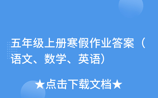 2016六年级下册英语单词表