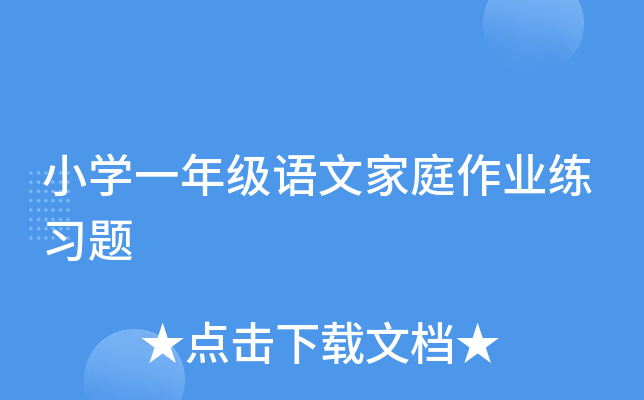 2016年六年级下册英语单词表