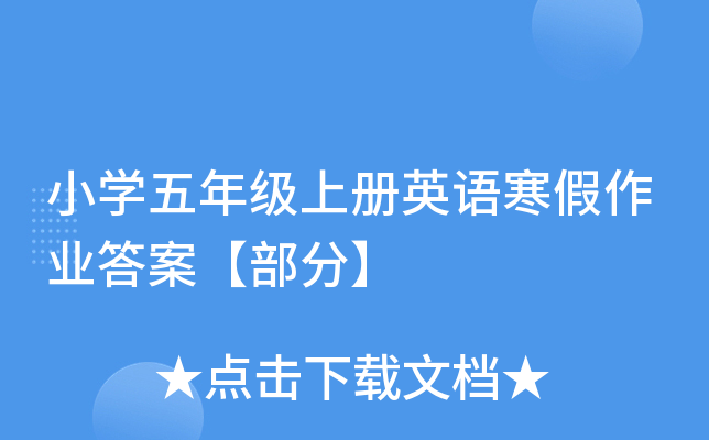 六年级下册语文《张石匠拜师》优质教案