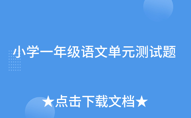 小学六年级下册数学说课稿三篇