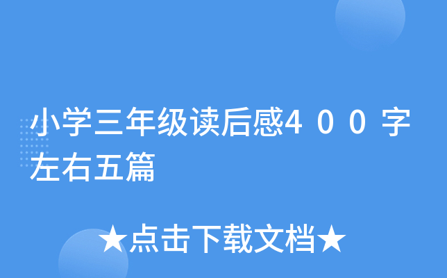 译林版六年级下册英语第二单元补充习题答案