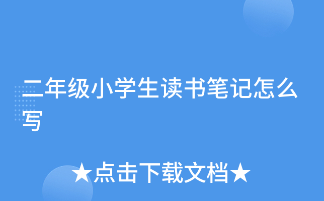 六年级暑假日记500字5篇