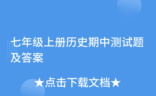 六年级阅读理解练习题及答案三篇