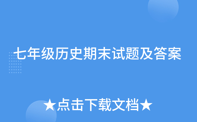 浙教版六年级下册《蒙蒙细雨》说课稿