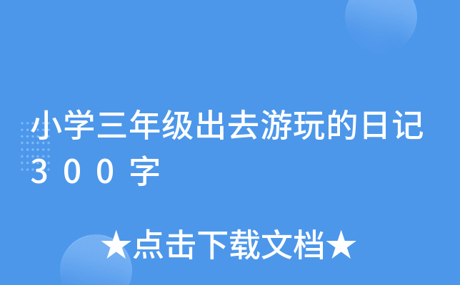 小学六年级上册语文寒假作业答案【7-13页】