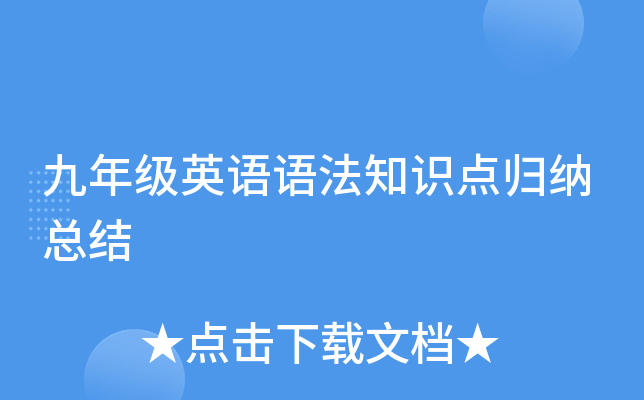 高一年级数学下学期重点知识点