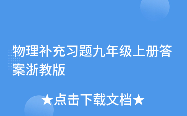 高二英语必修四知识点归纳总结