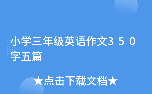 高一年级下册政治说课稿范例