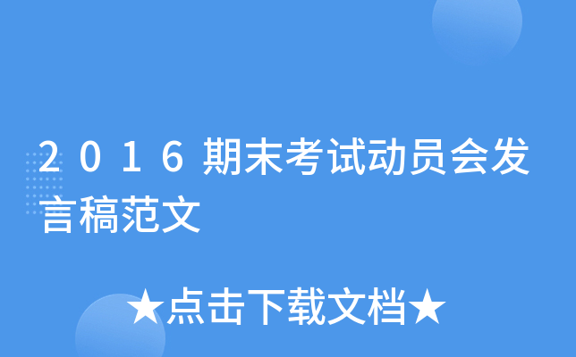 九年级国庆节记事作文600字