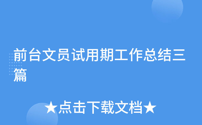 五年级上册第五单元作文400字：有趣的汉字