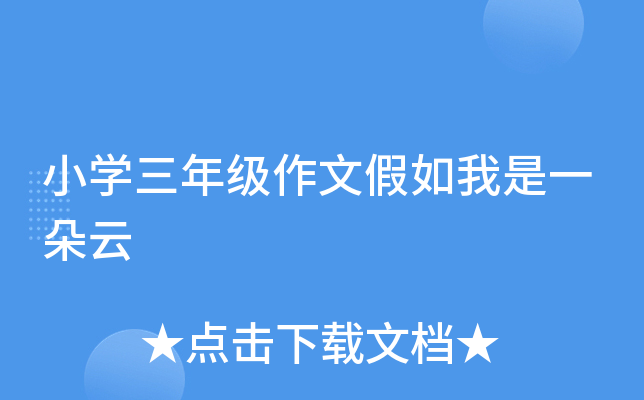 初中生《童年》读后感600字10篇