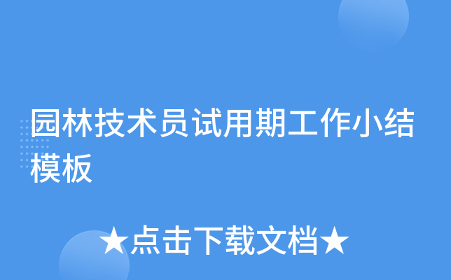 初中游记作文600字(5篇)