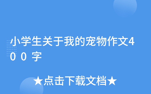 鄂教版初二年级下二单元作文：未来世界