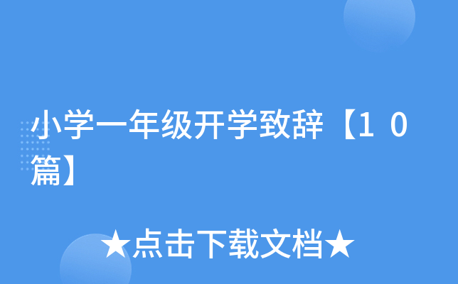 六年级记事作文50字：同学们，我舍不得你们