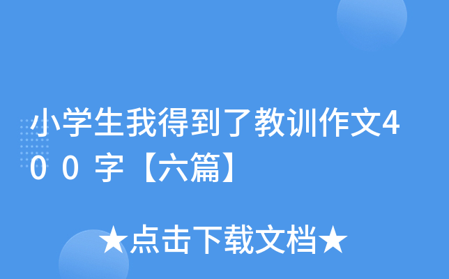 七年级春节趣事日记400字