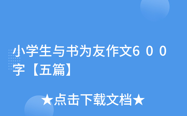 关于过年的初一日记200字