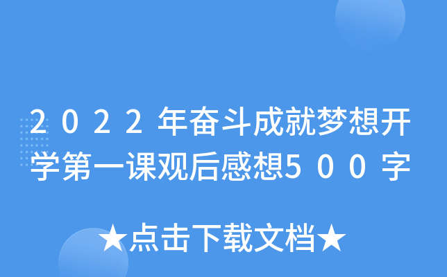 初中生过元宵节的作文500字