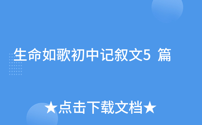 低碳生活从我做起征文【精选5篇】