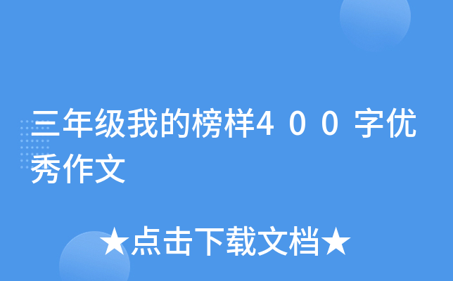 小学生优秀作文500字范文：元旦看花灯