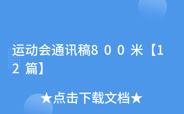 初中生演讲稿范文(10篇)