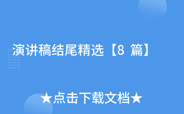 2018初中开学第一课创造向未来观后感600字【三篇】