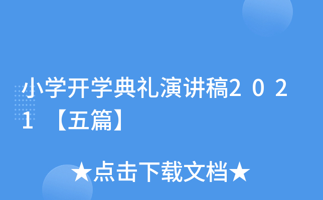 小学三年级作文400字：我是环保小卫士