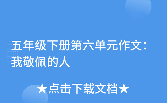 八年级暑假收获作文600字：暑假两大收获