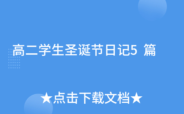 初一年级暑假周记300字：初学单车上路记