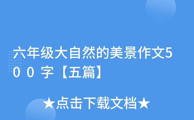 初中我的寒假生活作文500字：寒假海南之旅