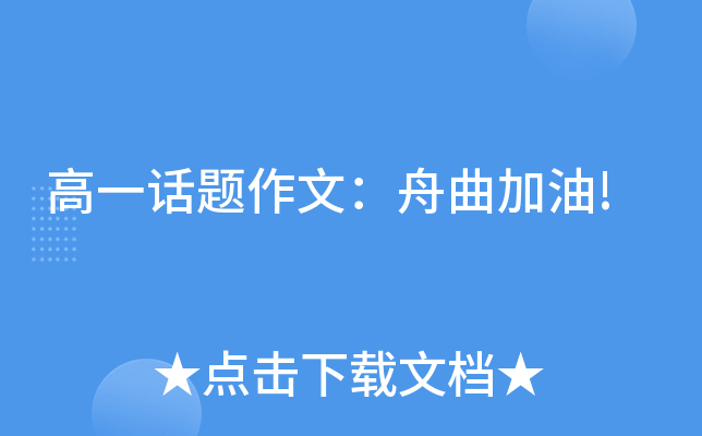 初二日记500字：有意义的一天