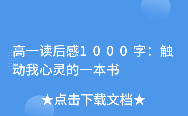 初中生寒假周记400字：周记 珍惜时间